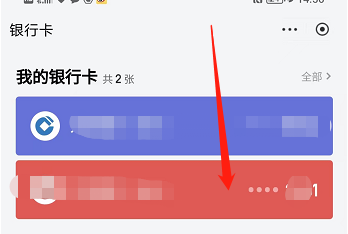 京东如何解绑银行卡