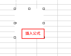 数据分析软件FineReport教程：[18]插入属性
