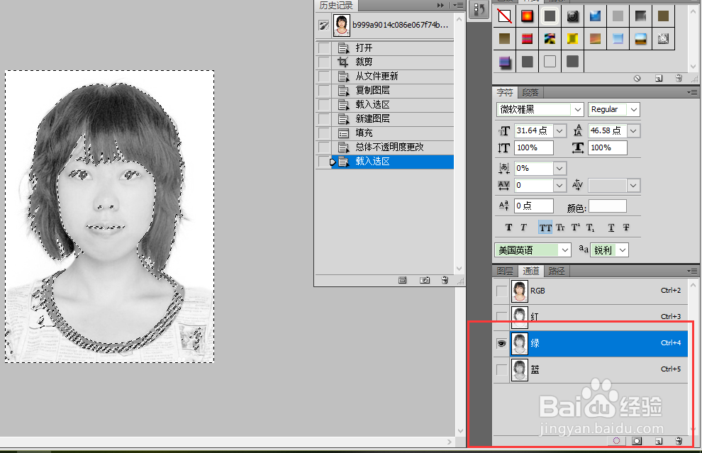 使用PS,快速美白证件照