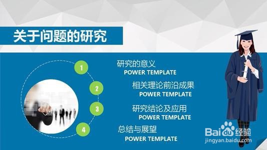 论文答辩有什么技巧?