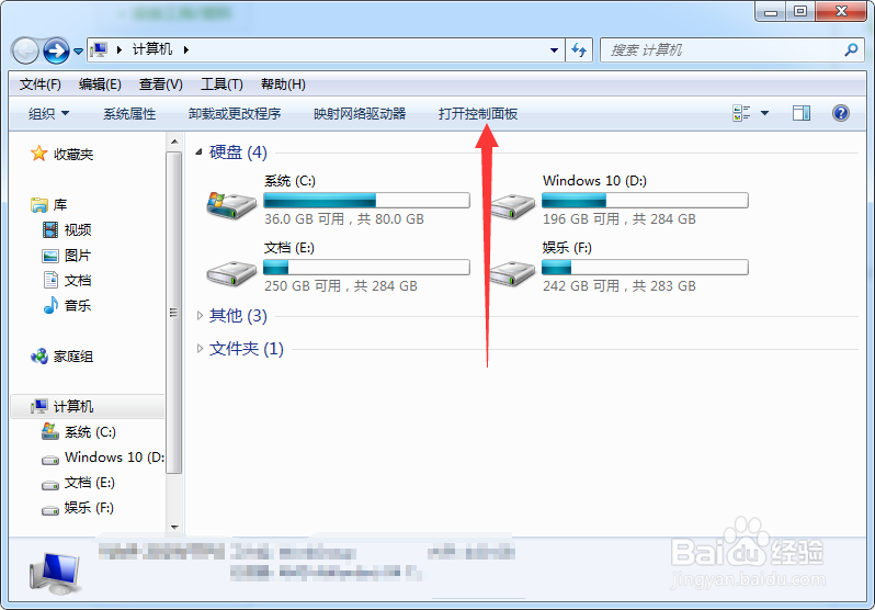 电脑屏幕文字怎么变大