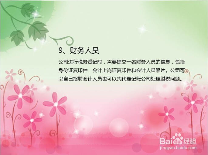 上海注册公司需要的条件