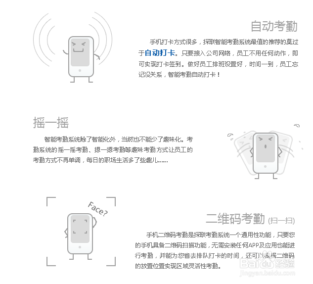 考勤管理系统标准版 打卡功能怎么用？