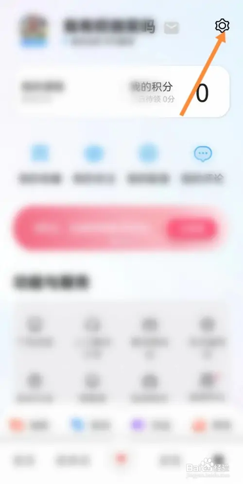 百度翻译我的客服怎样查看