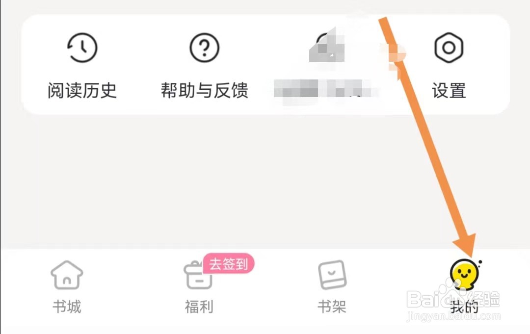 点点穿书APP如何查找内容管理