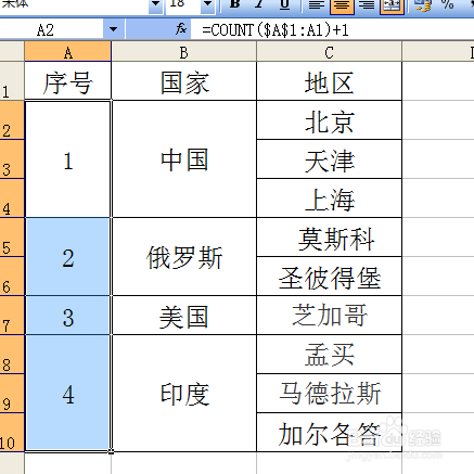 Excel怎么给合并单元格填充序号