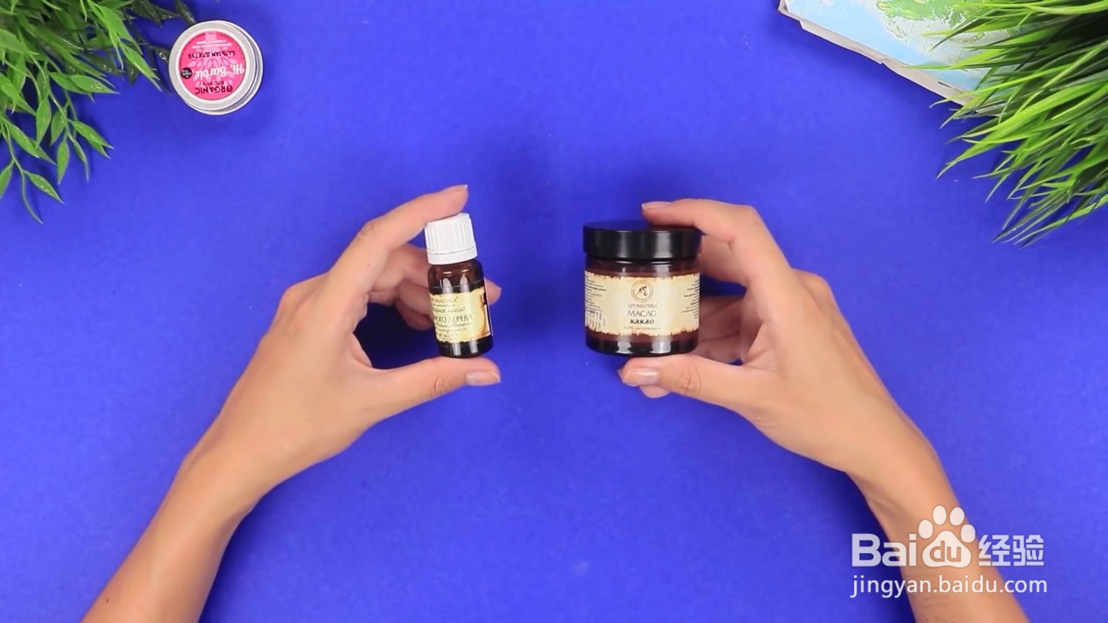 怎么缩小体香剂方便携带？