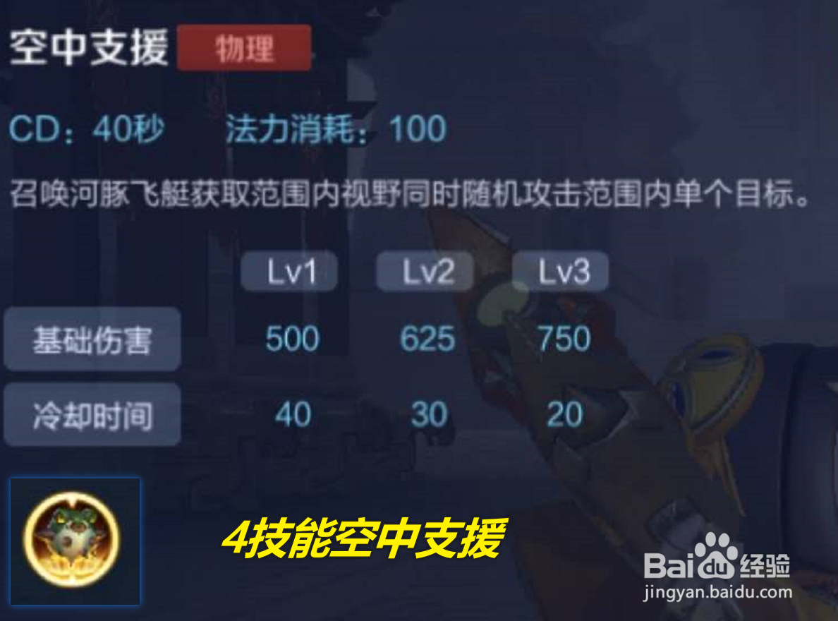 王者荣耀鲁班大师怎么连招