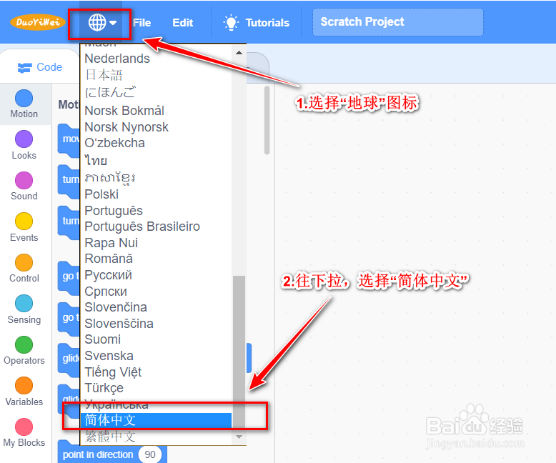 Scratch3.0怎么把界面设置成中文