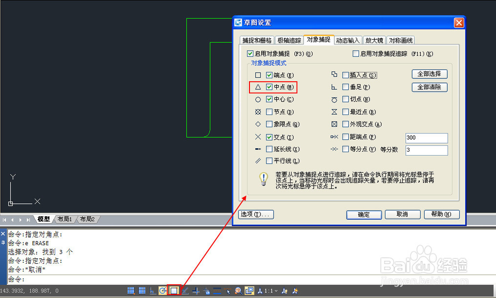 CAD捕捉中的点过滤器是什么?怎么用?