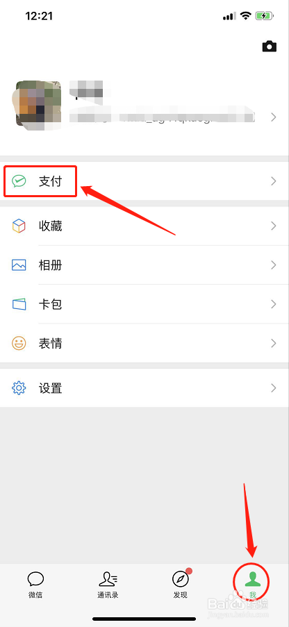 咖啡店如何用微信支付