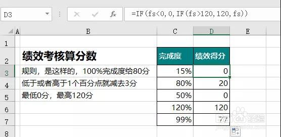 Excel:名称管理器用法大全