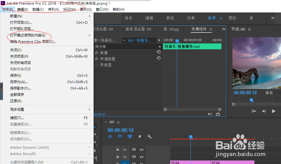 Adobe Premiere Pro CC 2018设置音频的淡入效果