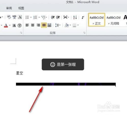 word插入图片显示不出来