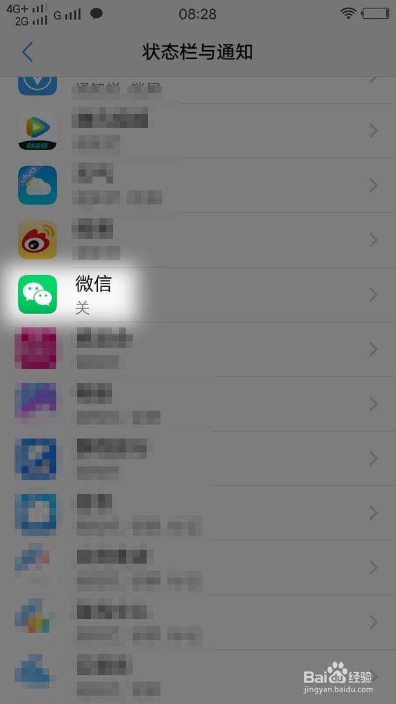 手机锁屏时无法接收微信消息解决方法