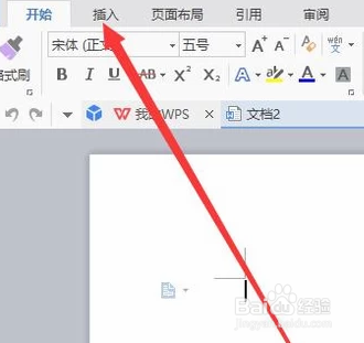 怎么使用WPS制作海报？