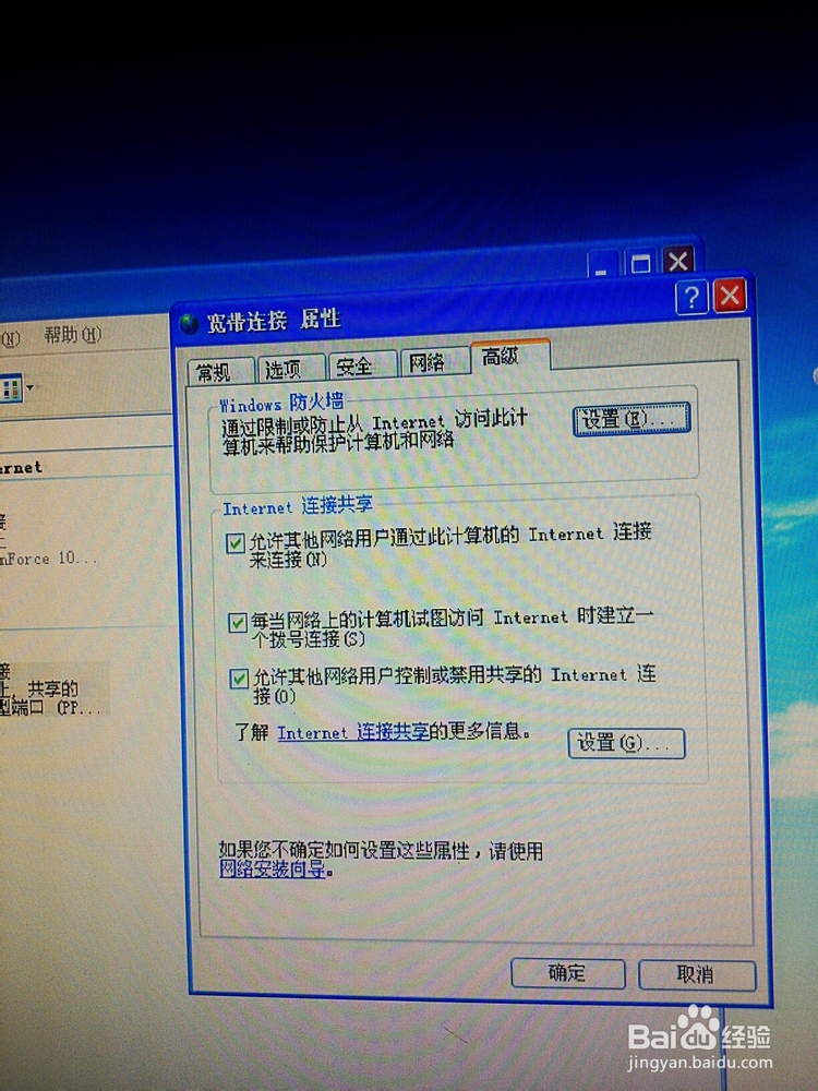 台式电脑 手机笔记本无线wifi同时在线的方法