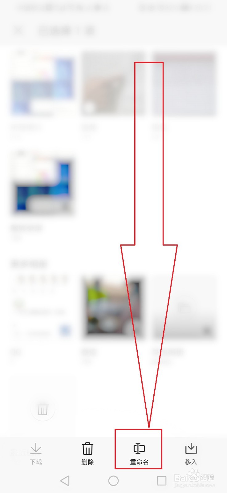 华为手机相册怎么分类管理