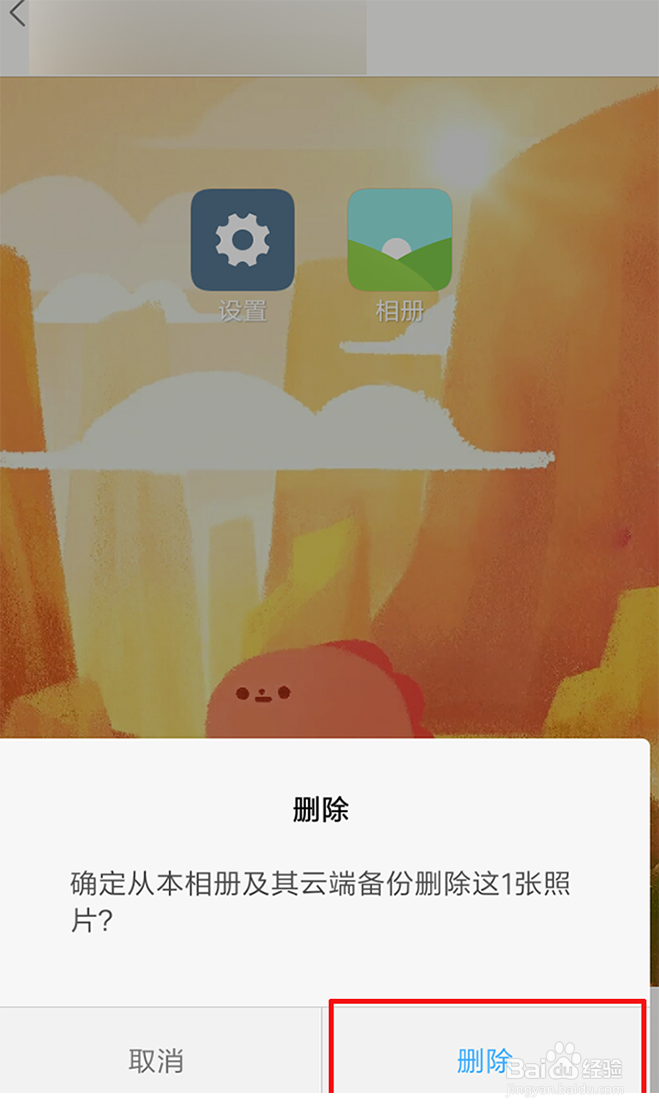 小米照片最近删除照片在哪