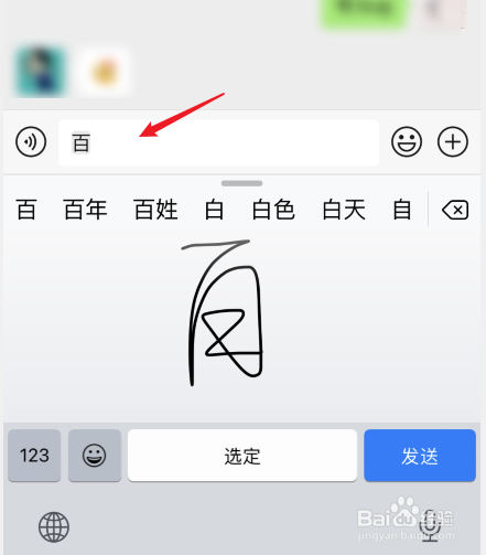 苹果手机怎么切换手写输入法