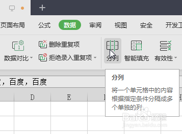Excel文本转表格如何做