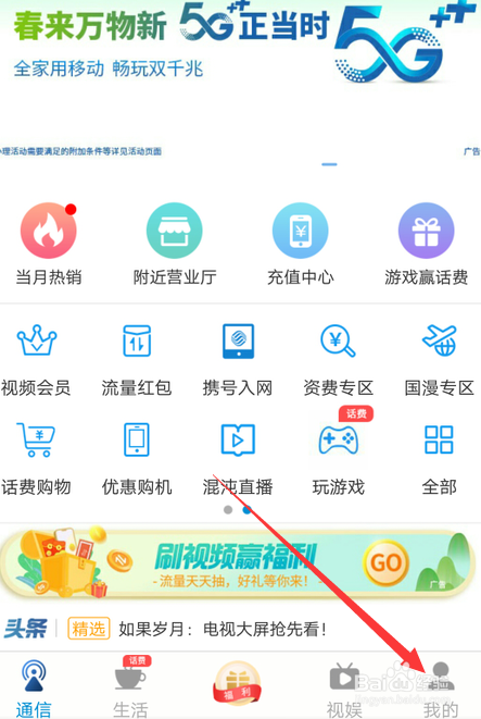 如何免费开通境外来电提醒