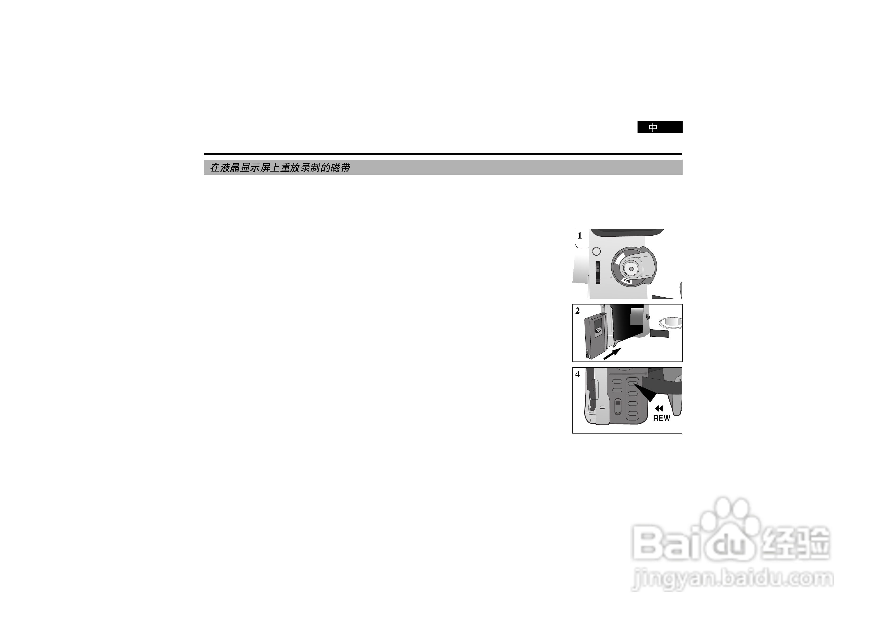 三星VP-D190MS数字摄录一体机用户说明书:[4]