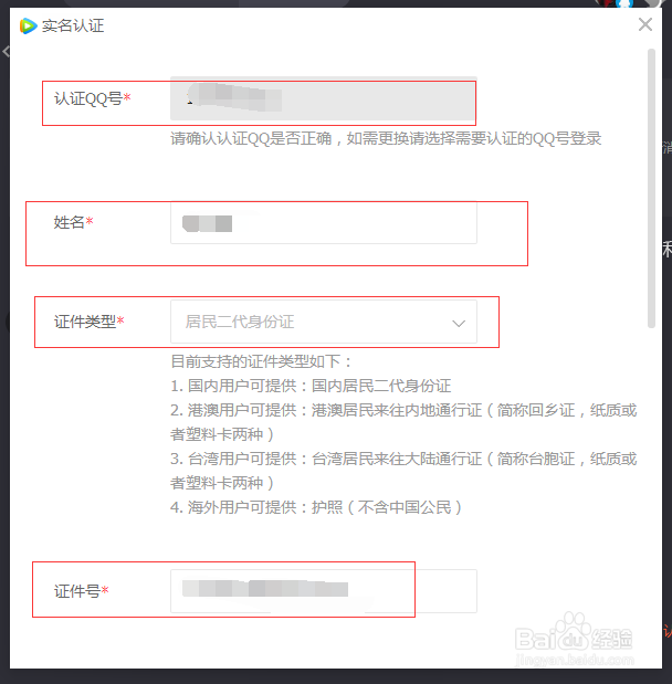 腾讯视频软件怎么上传本地的视频？