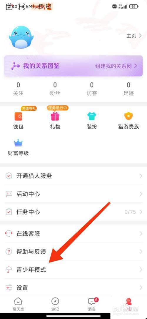 猎游怎么开启青少年模式?