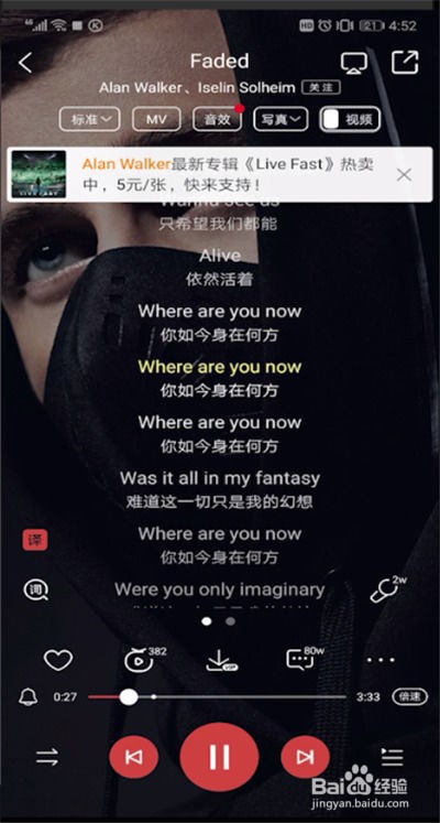 ios16酷狗音乐歌词怎么全屏