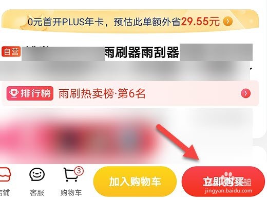 网上怎么买汽车配件