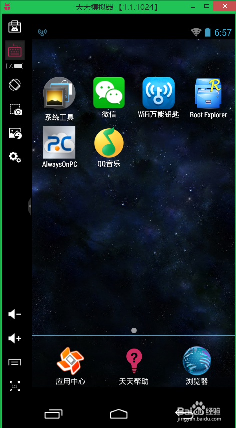 如何让电脑一下apk文件