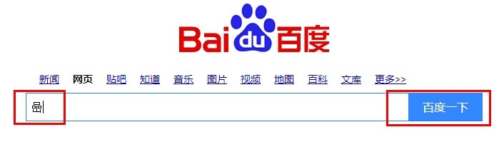 遇到不认识的字怎么快速知道发音