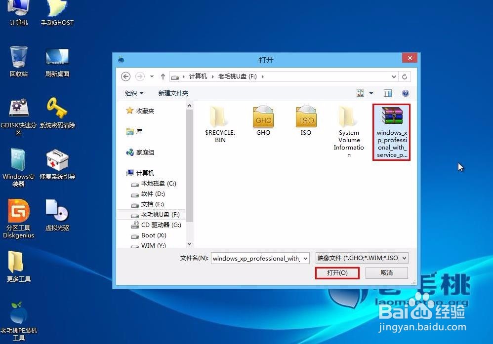 重装xp系统步骤