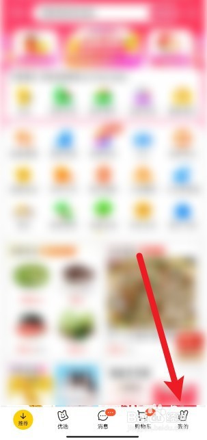 美团视频赚入口怎么隐藏