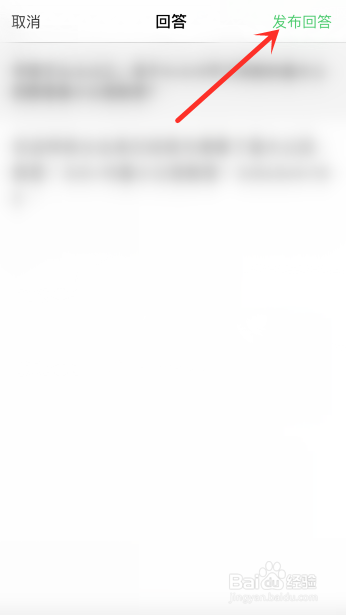 手机端百度知道怎么修改自己的回答