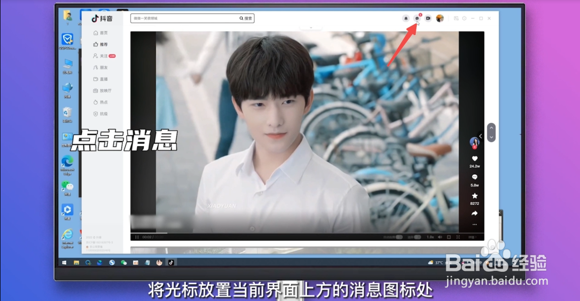 抖音怎么取消置顶