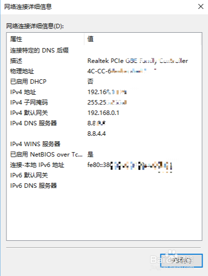 Win10怎么修改本地网络的IP地址