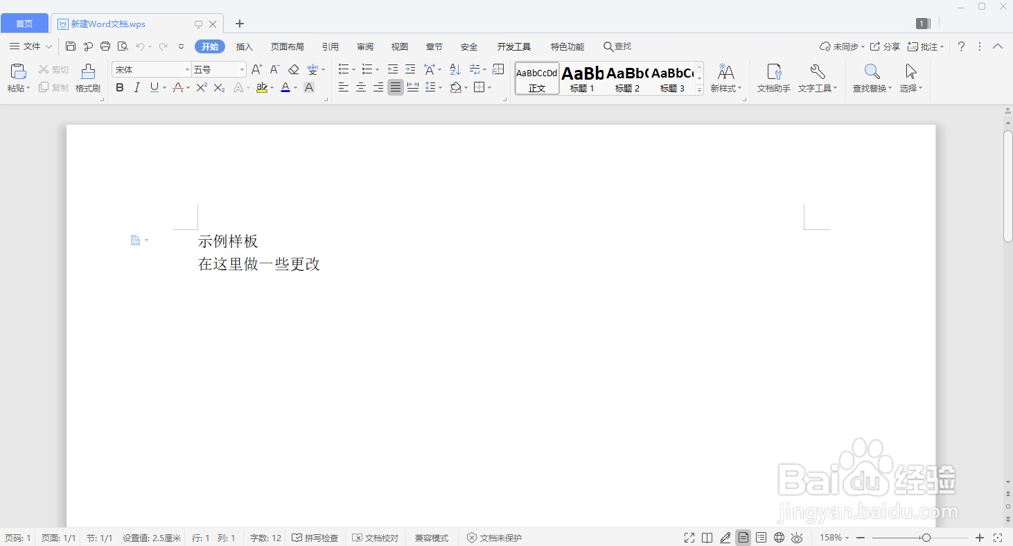 如何在Microsoft Word中打开.wps文件