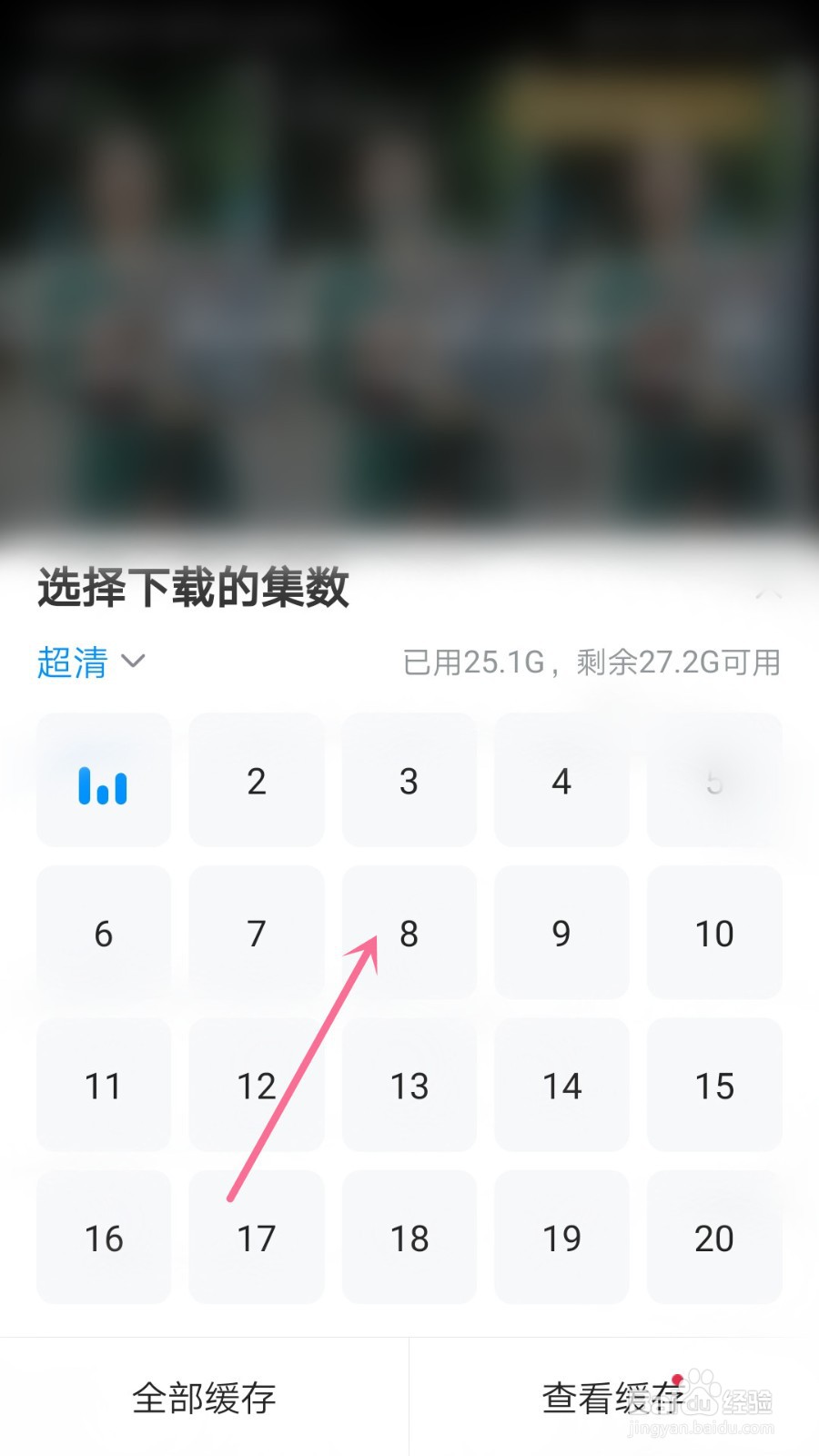 人人视频怎么下载视频