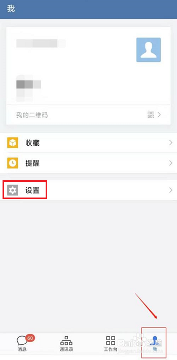 粤政易怎么更新版本