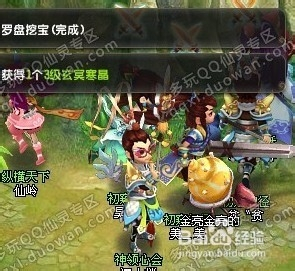 qq仙灵寻宝大挑战攻略