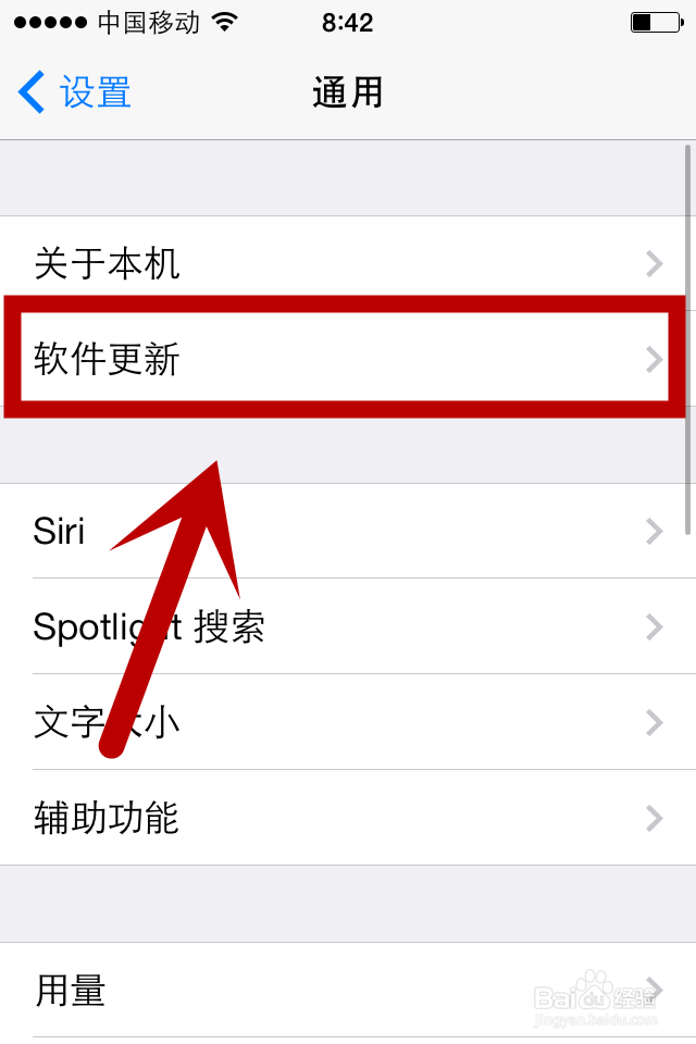 iOS7.0.4升级教程