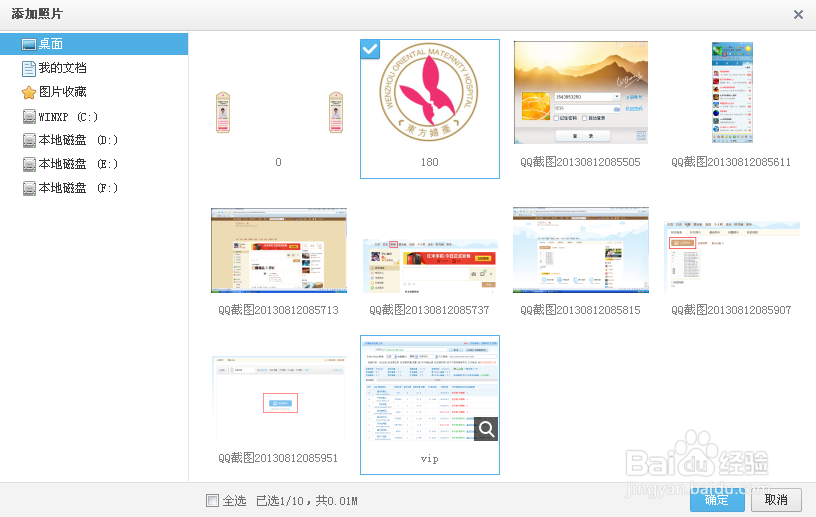 怎么把图片上传到qq空间的相册
