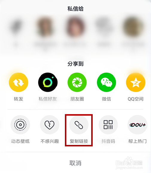 抖音短视频怎么下载并保存到手机的方法