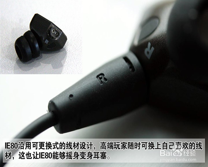 森海塞尔IE80测评