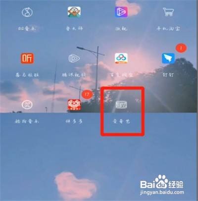 爱奇艺本地资讯关闭方法