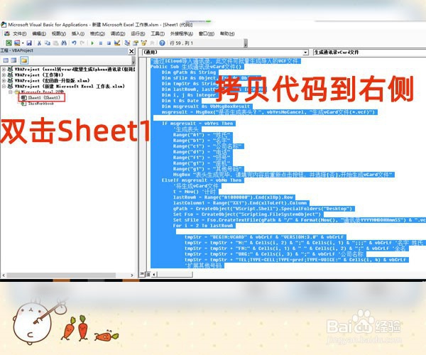 教你如何将excel转换成vCard(excel转vcf)