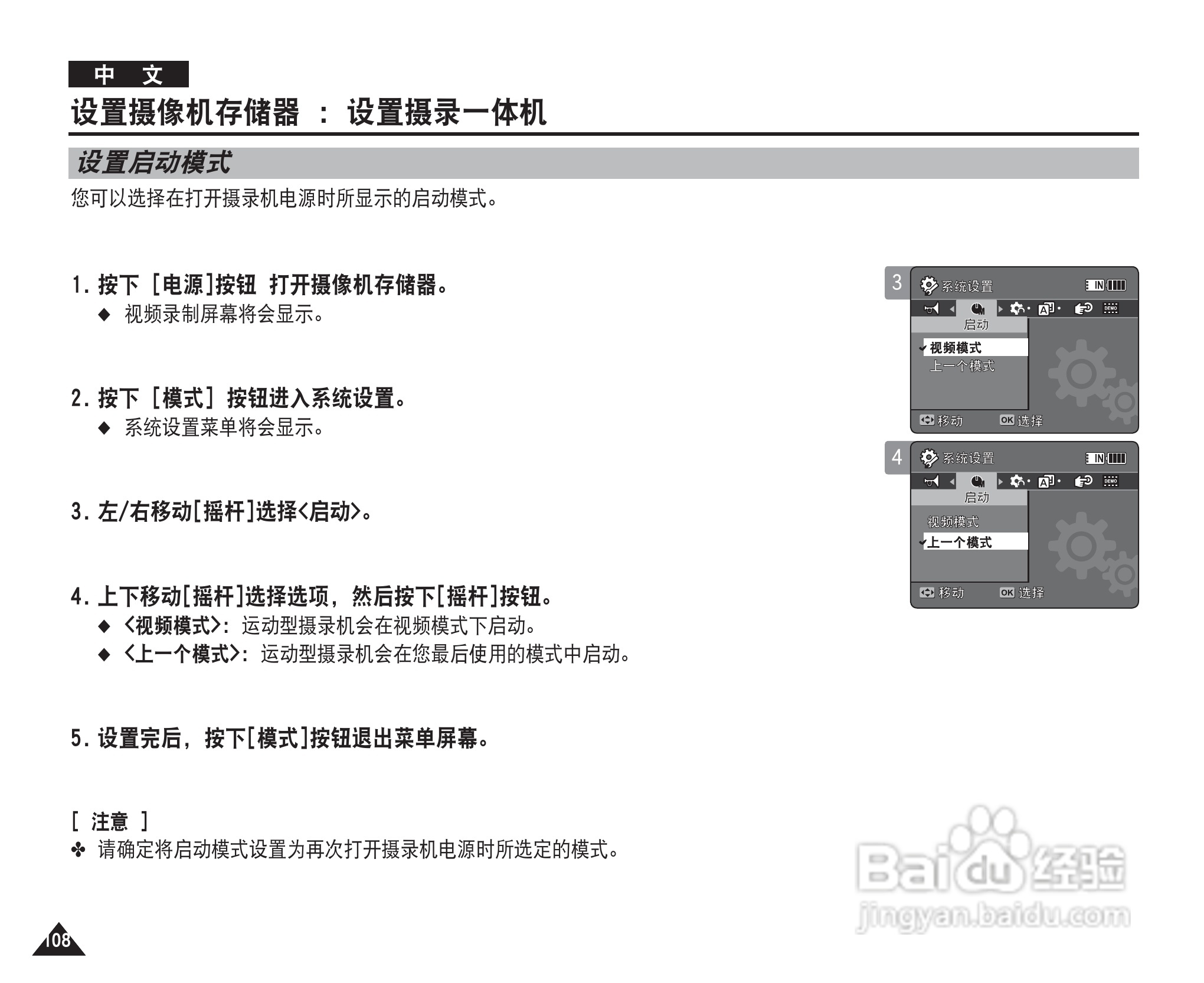 三星VP-MM12S(BL)摄录一体机使用说明书:[11]