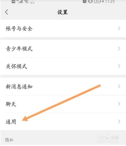 微信聊天图片搜索功能怎么开启